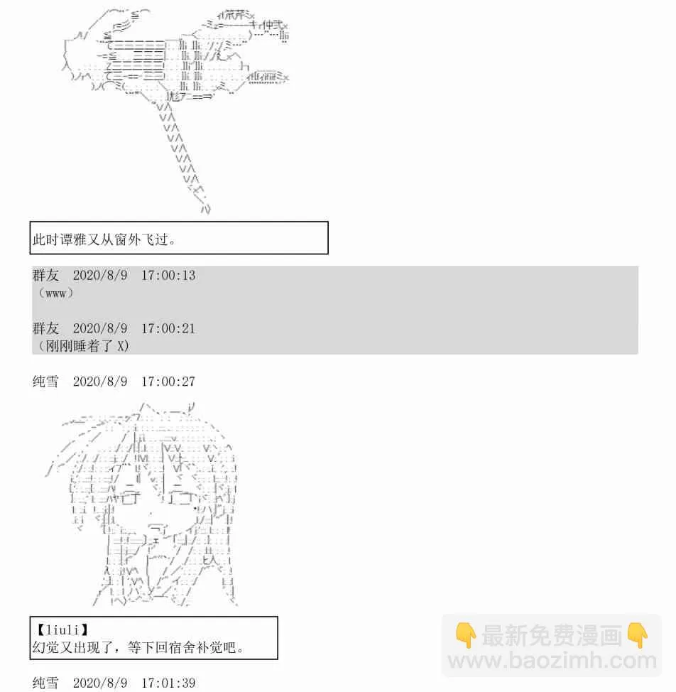 3话 第35页