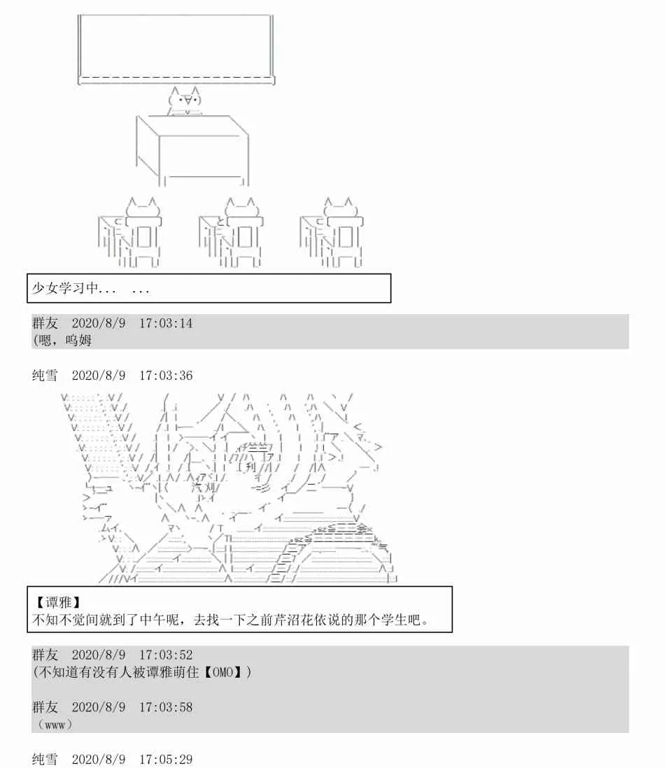 3话 第36页