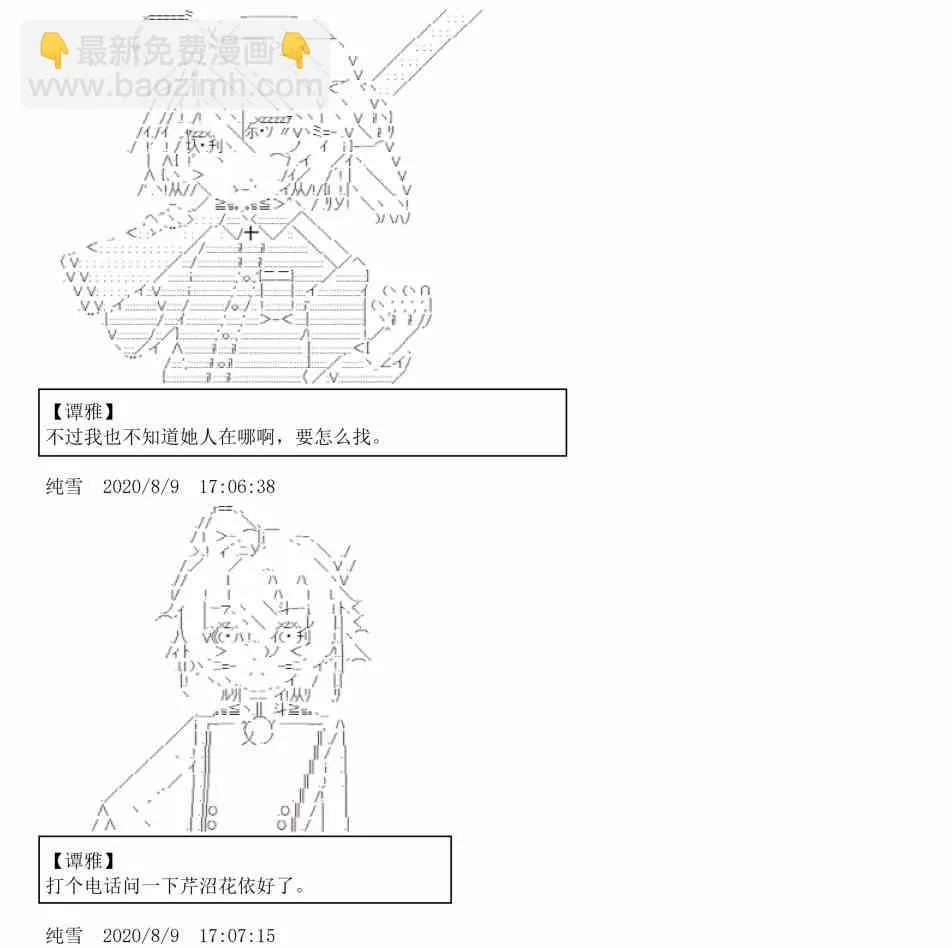 3话 第37页