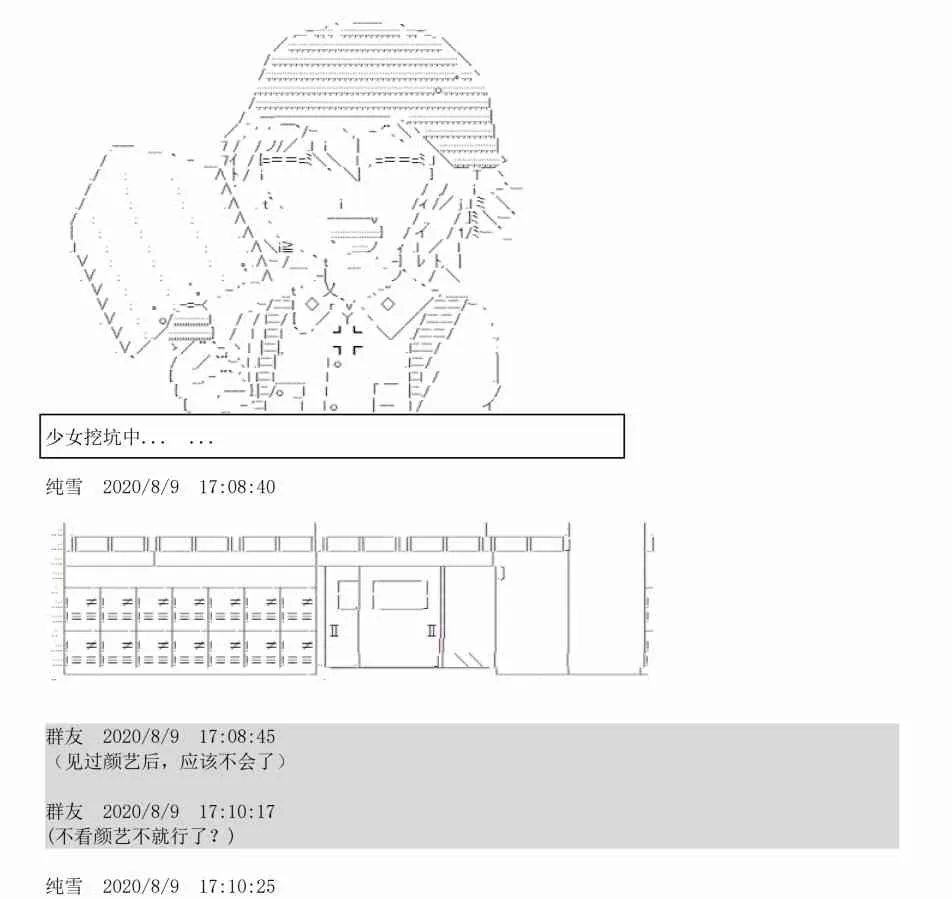 3话 第38页