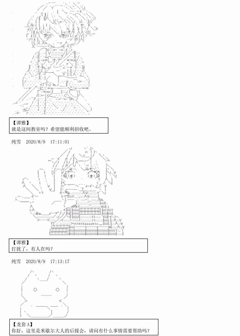 3话 第39页