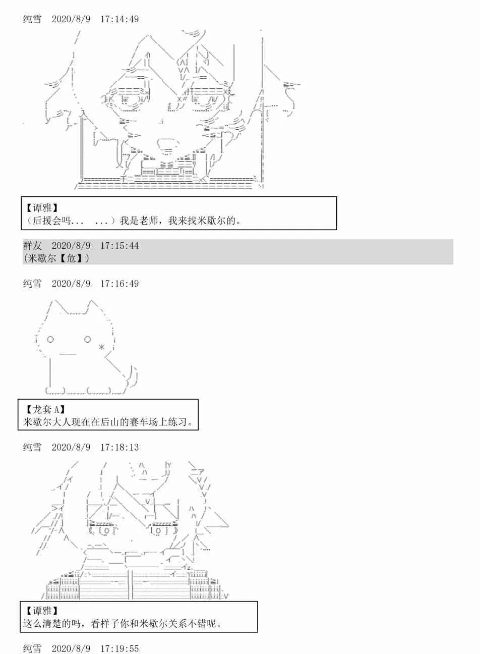 3话 第40页