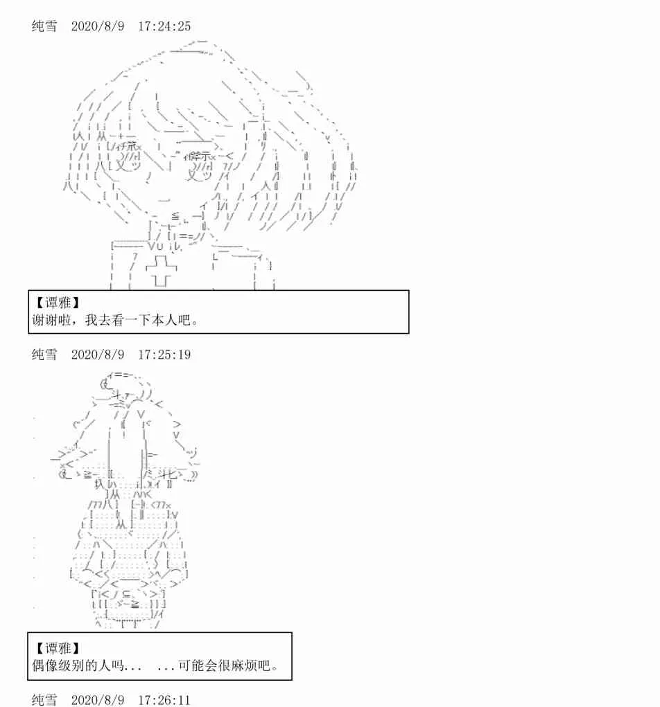3话 第42页