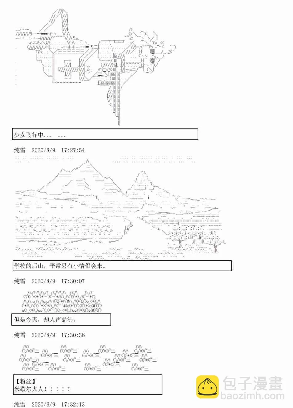 3话 第43页