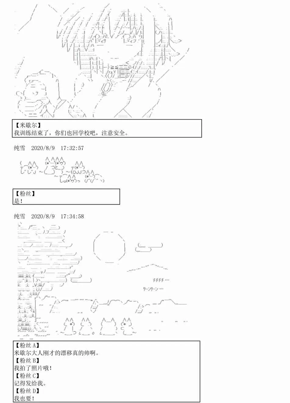 3话 第44页