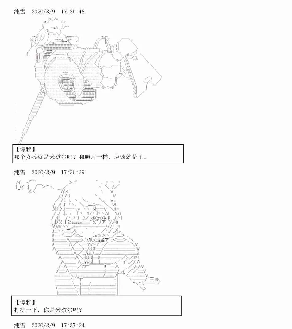 3话 第45页