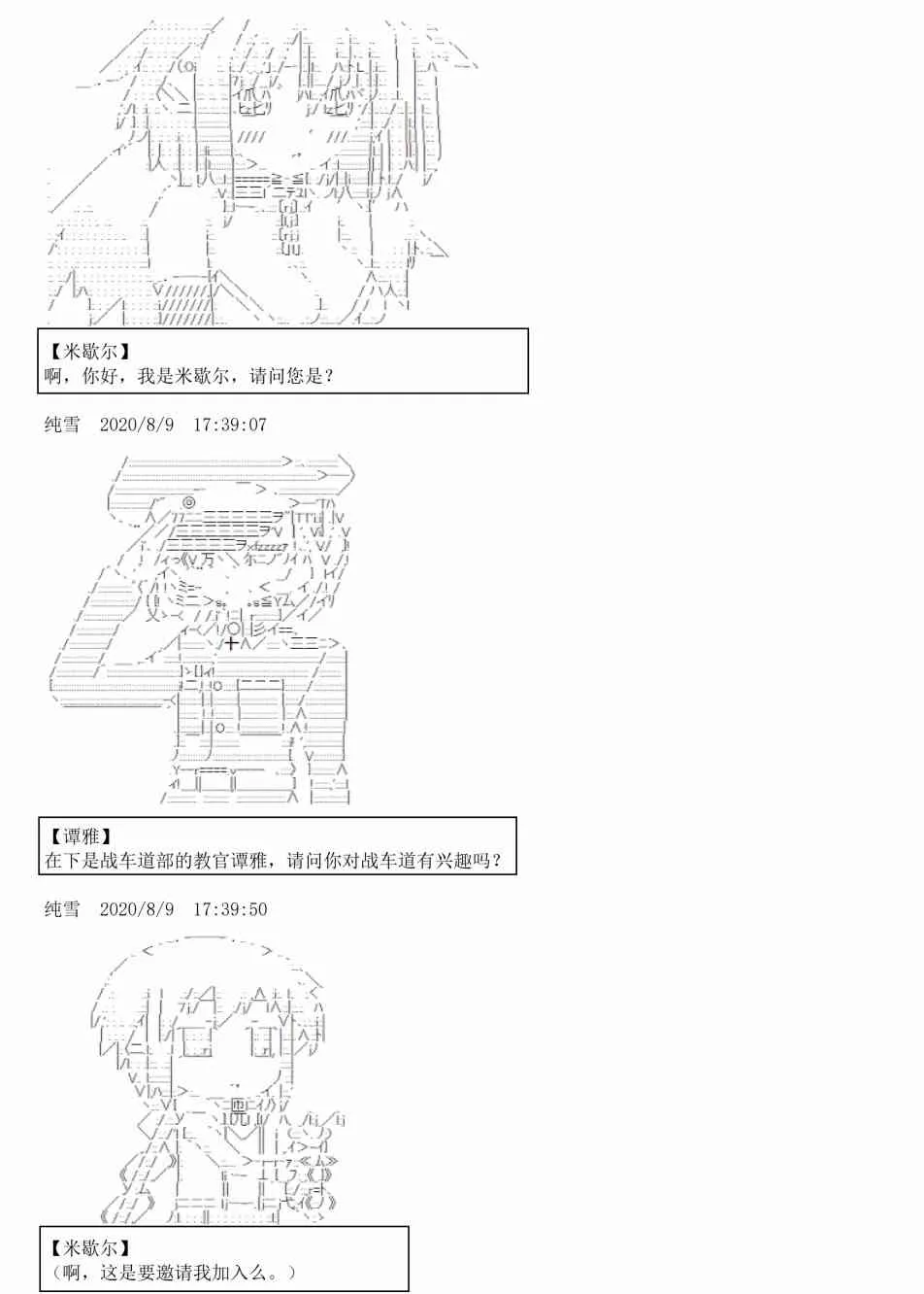 3话 第46页