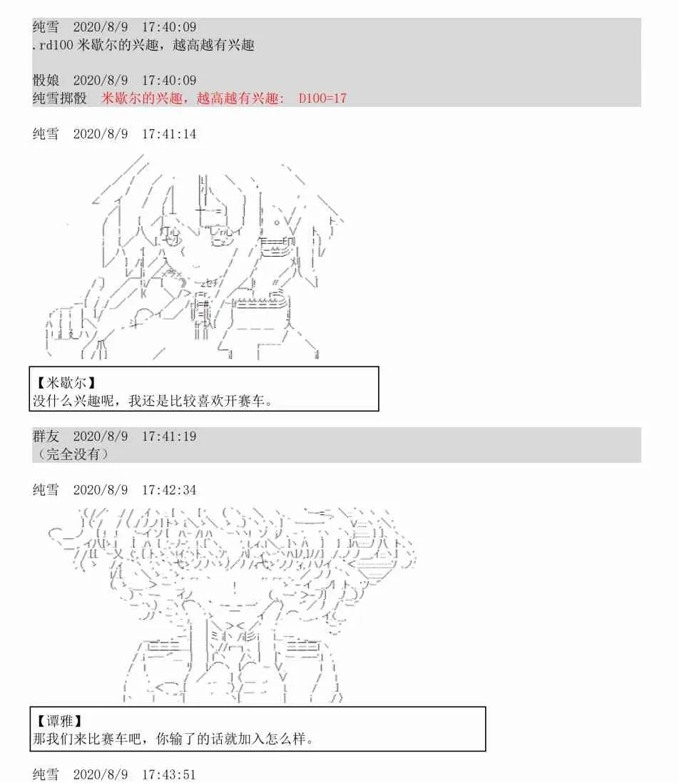 3话 第47页