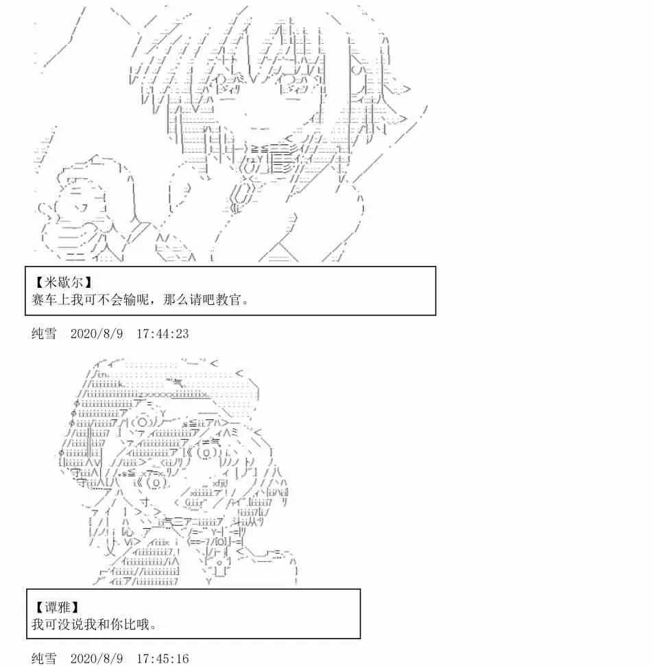 3话 第48页