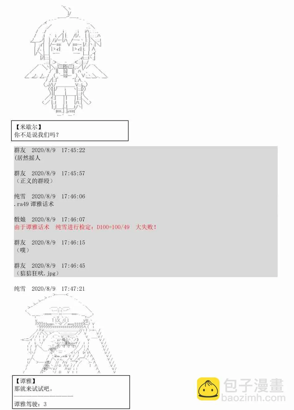 3话 第49页