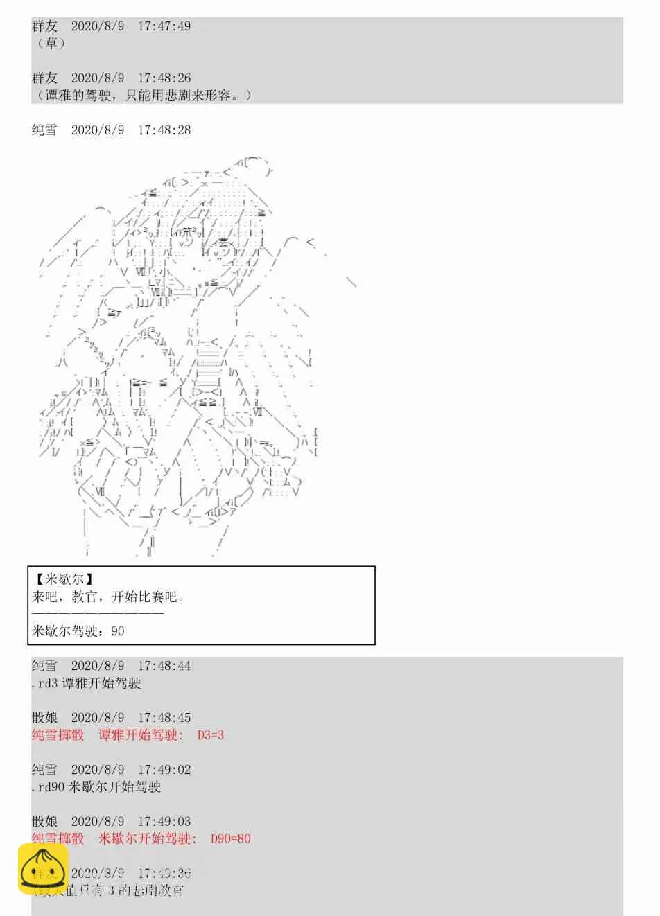 3话 第50页