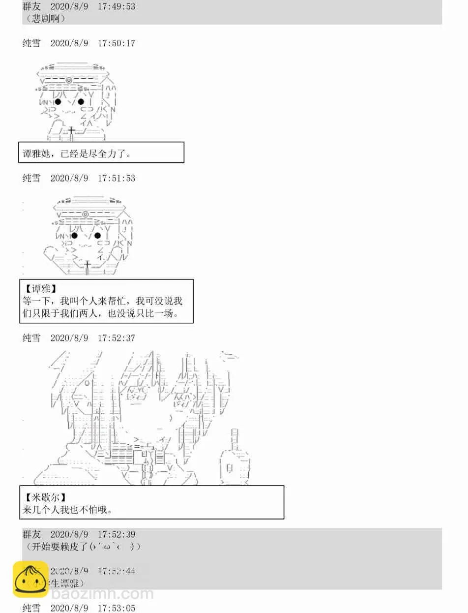 3话 第51页
