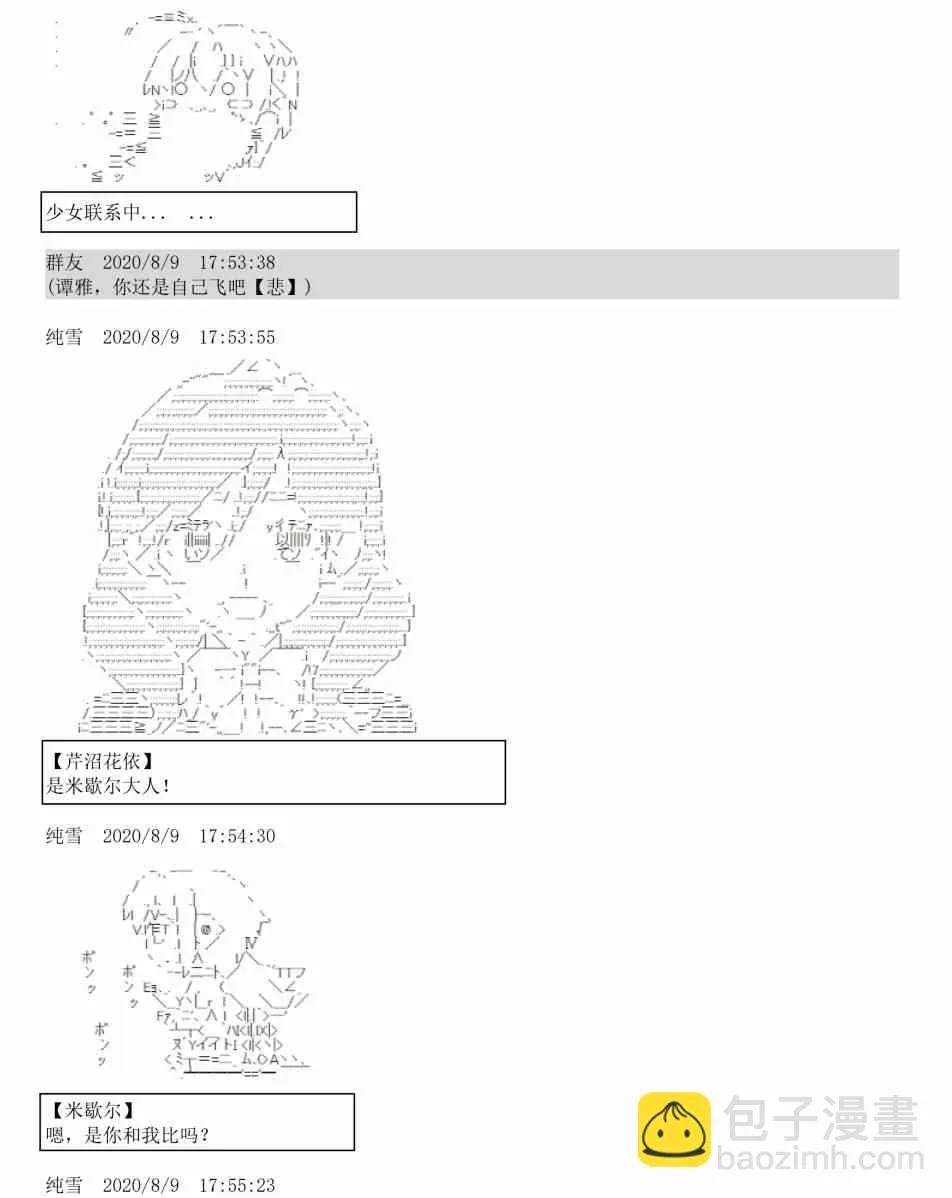 3话 第52页