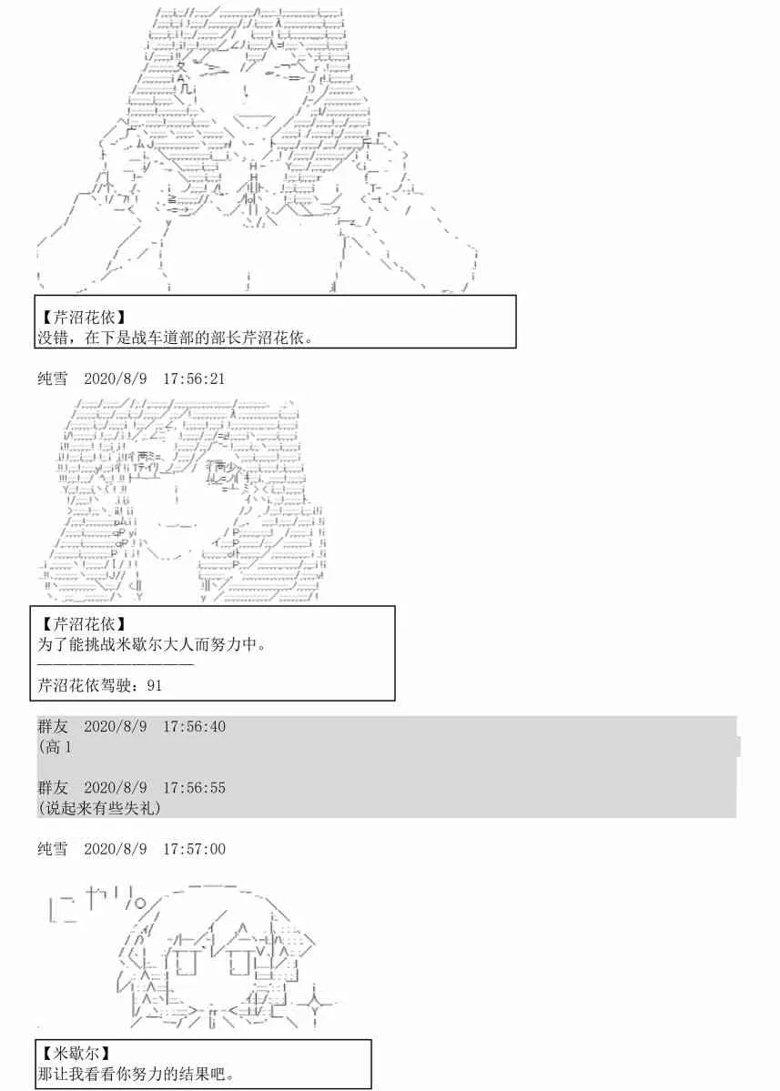 3话 第53页