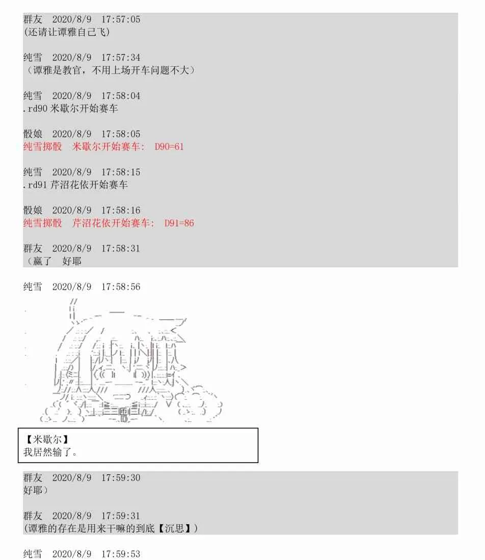 3话 第54页