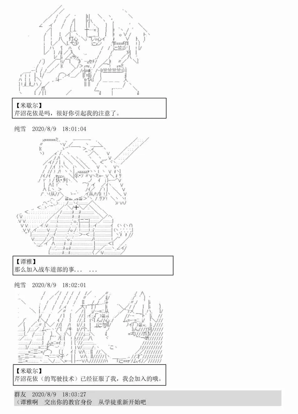 3话 第55页