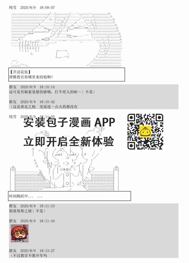3话 第58页