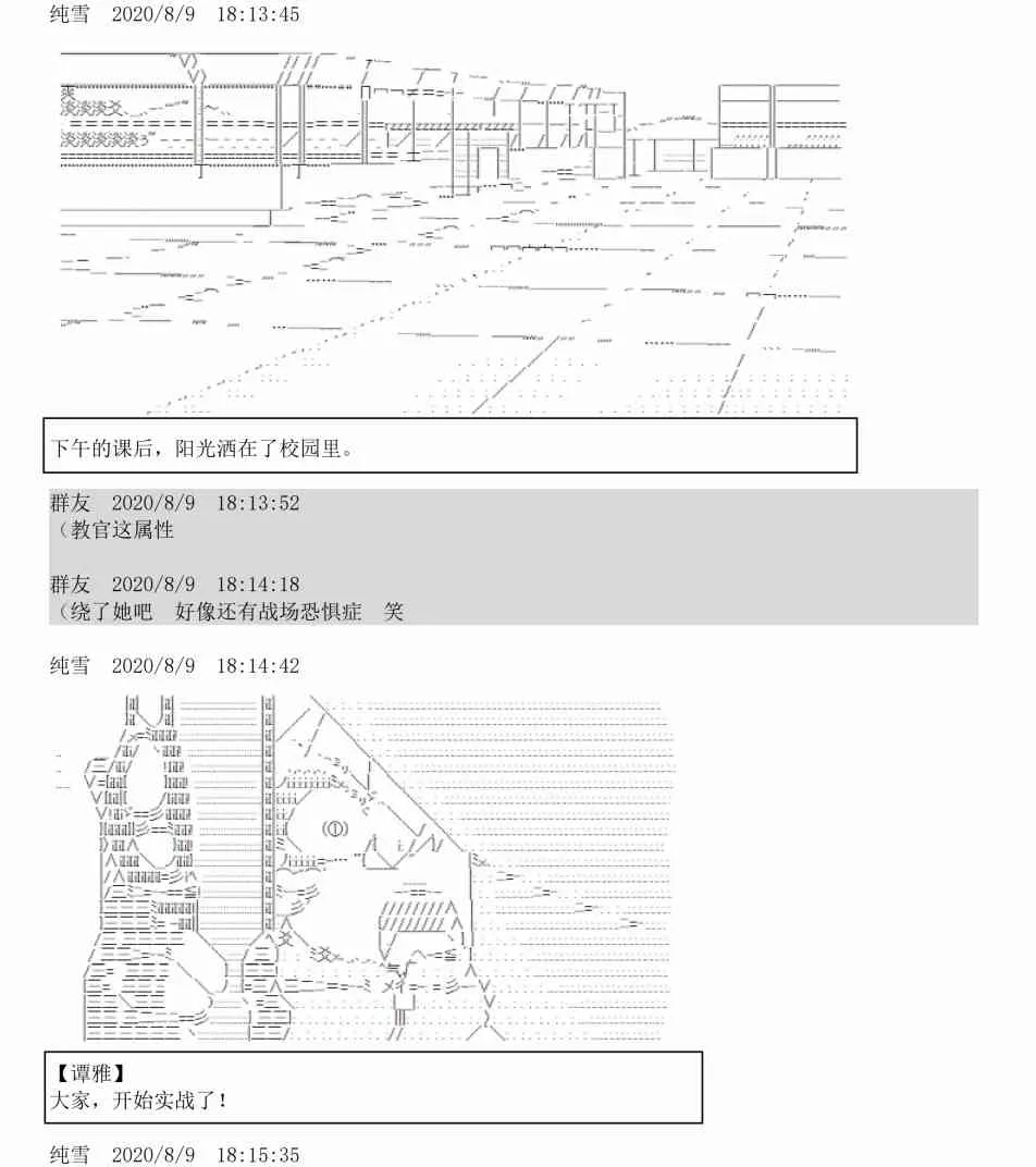 3话 第59页