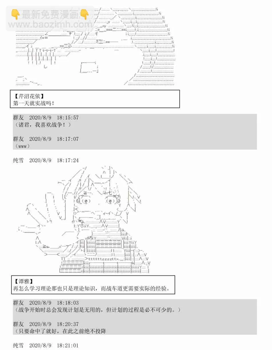 3话 第60页