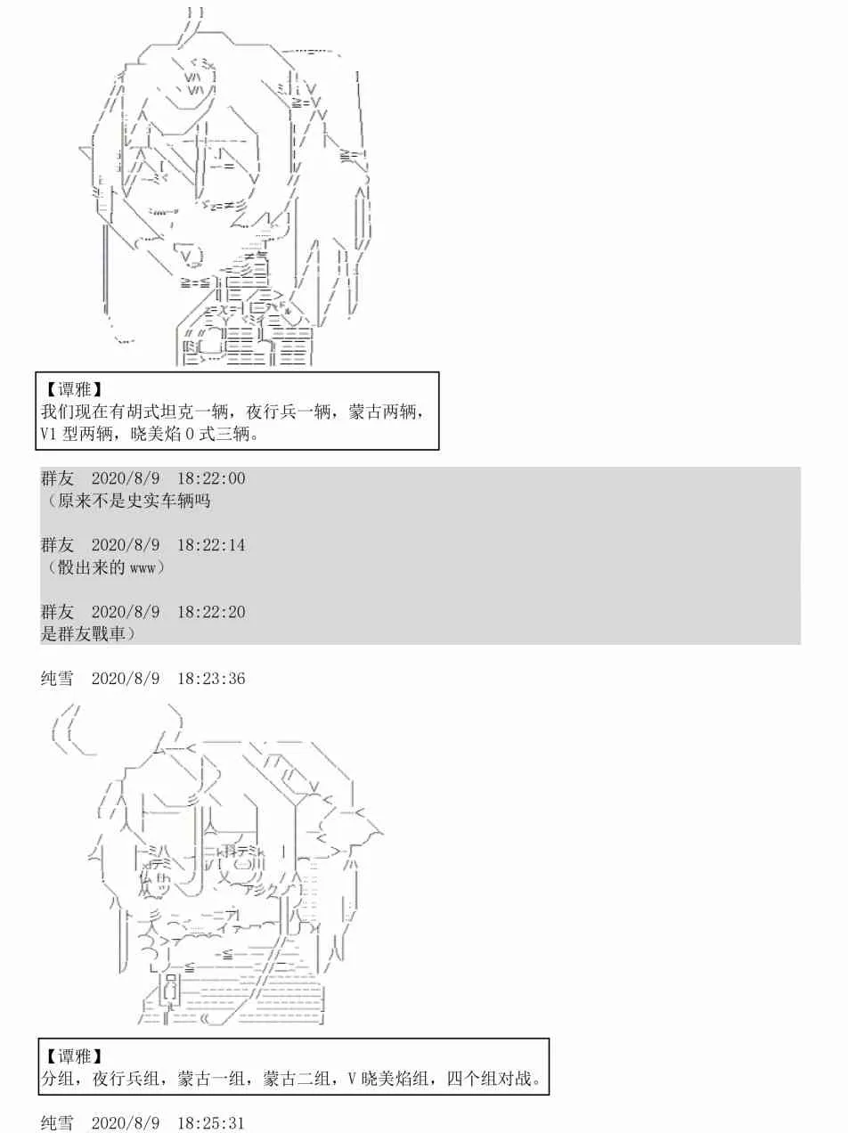 3话 第61页