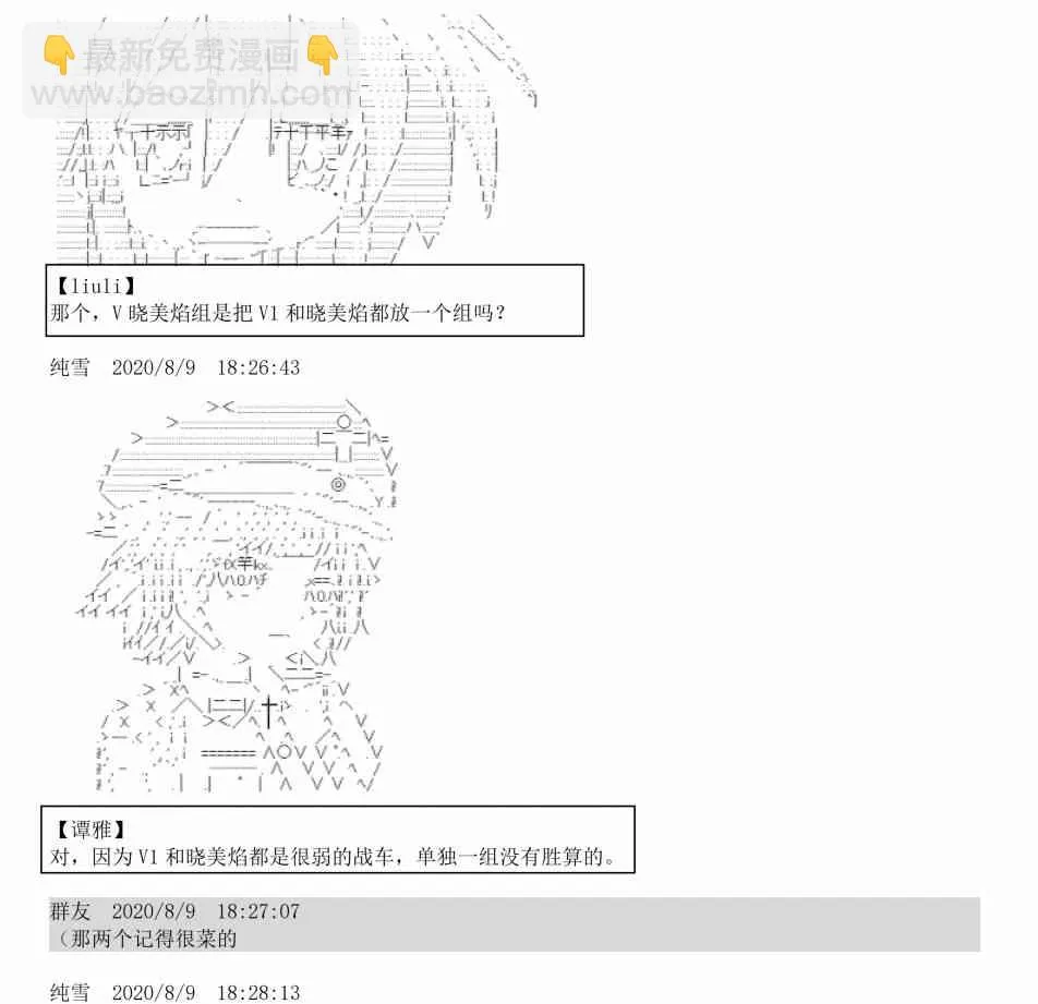 3话 第62页