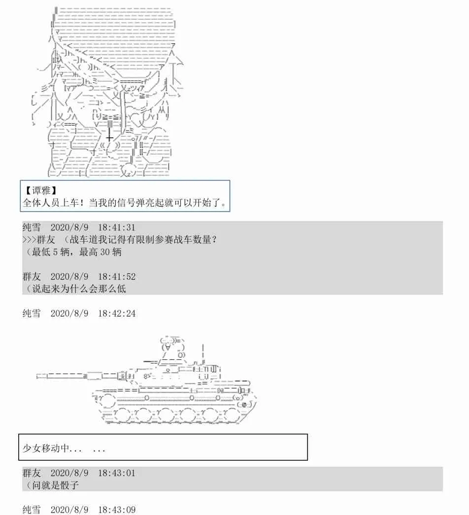 3话 第66页