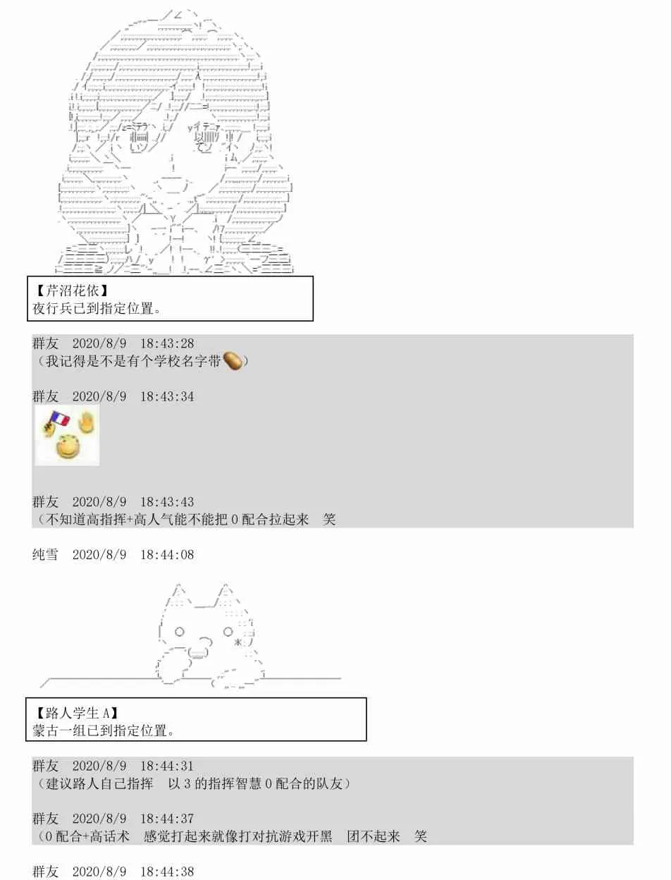 3话 第67页