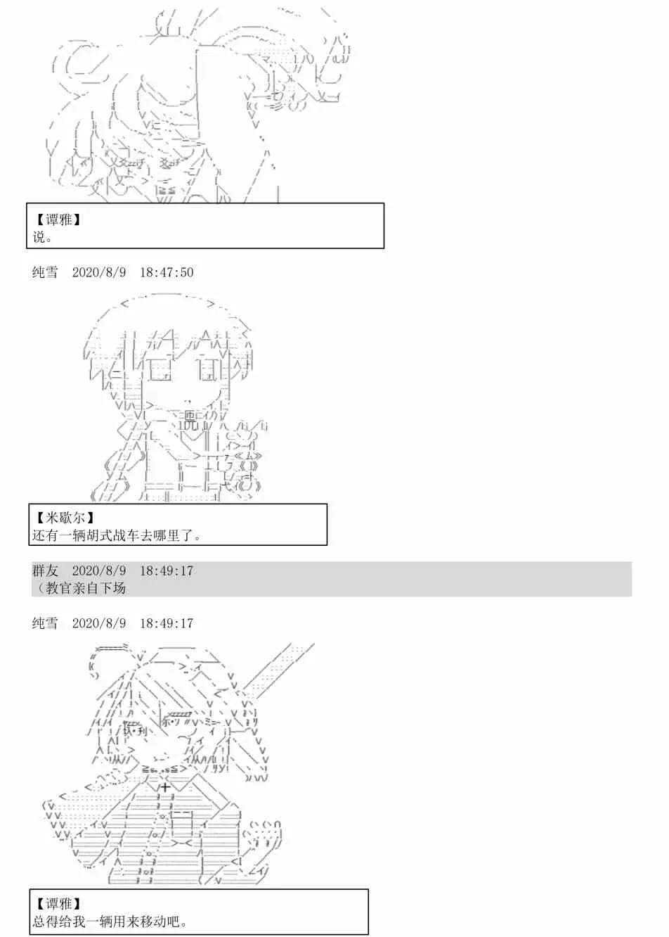 3话 第69页