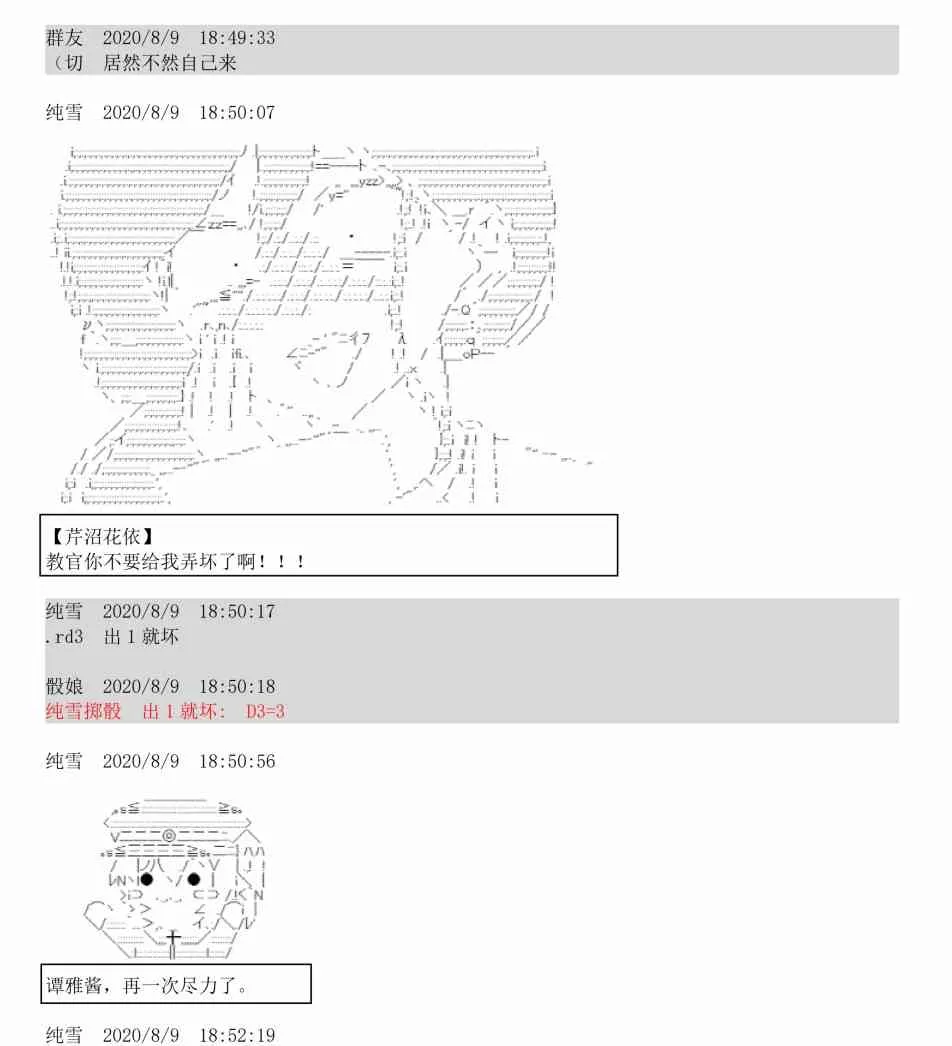 3话 第70页