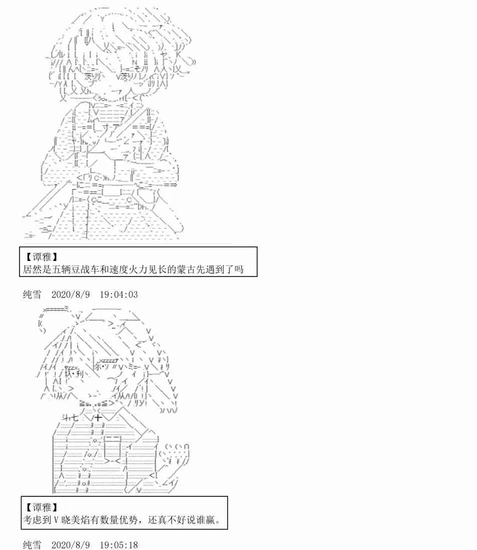 3话 第74页