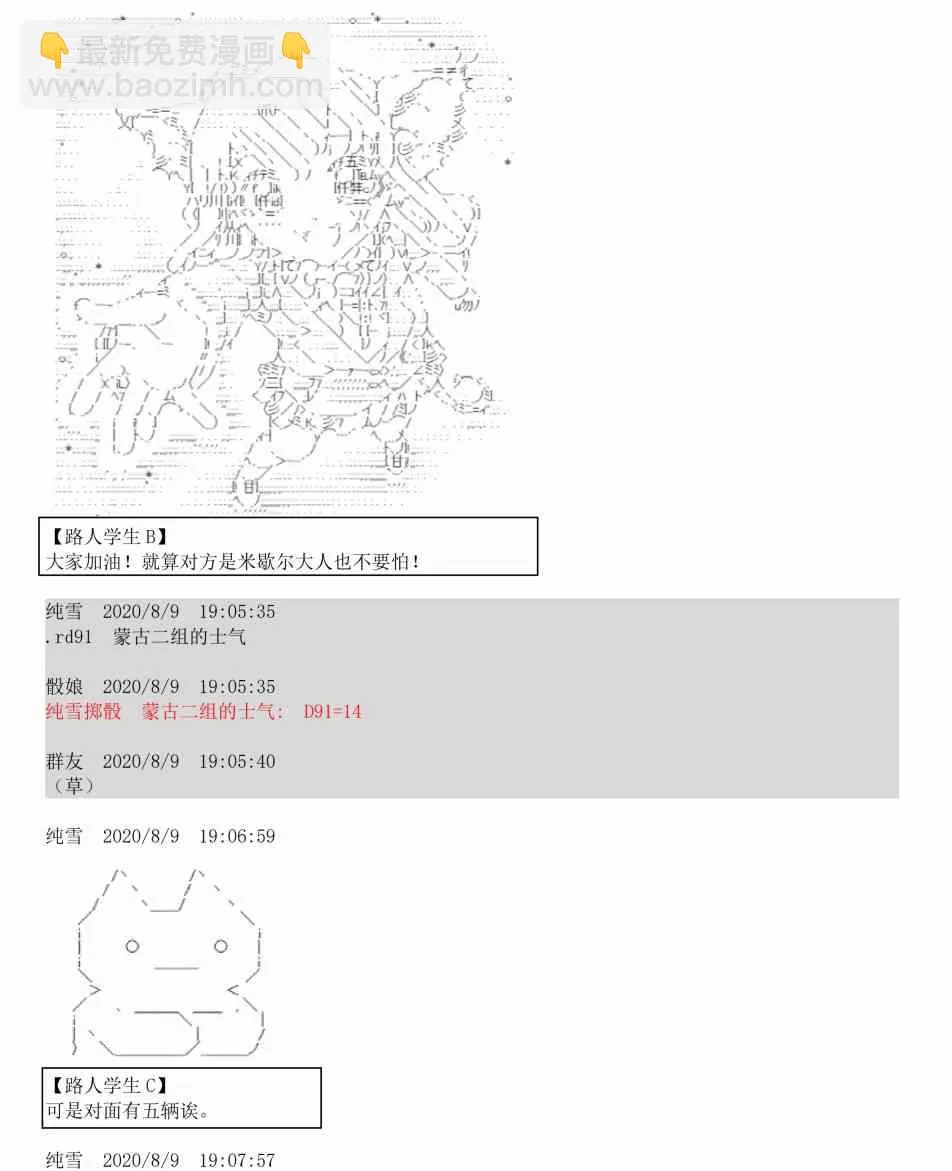 3话 第75页