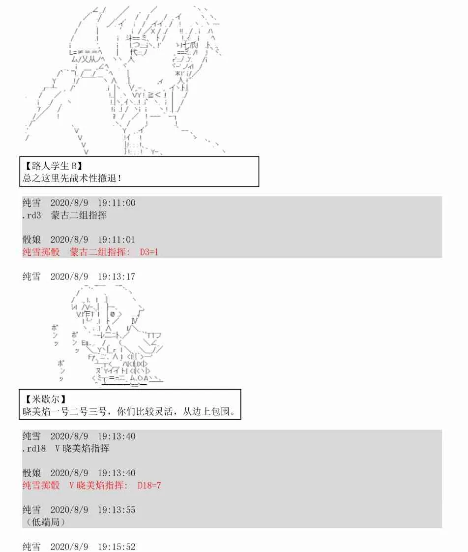 3话 第77页