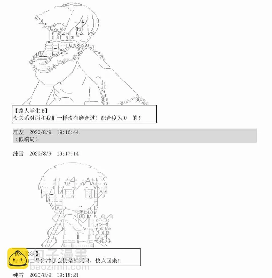 3话 第78页
