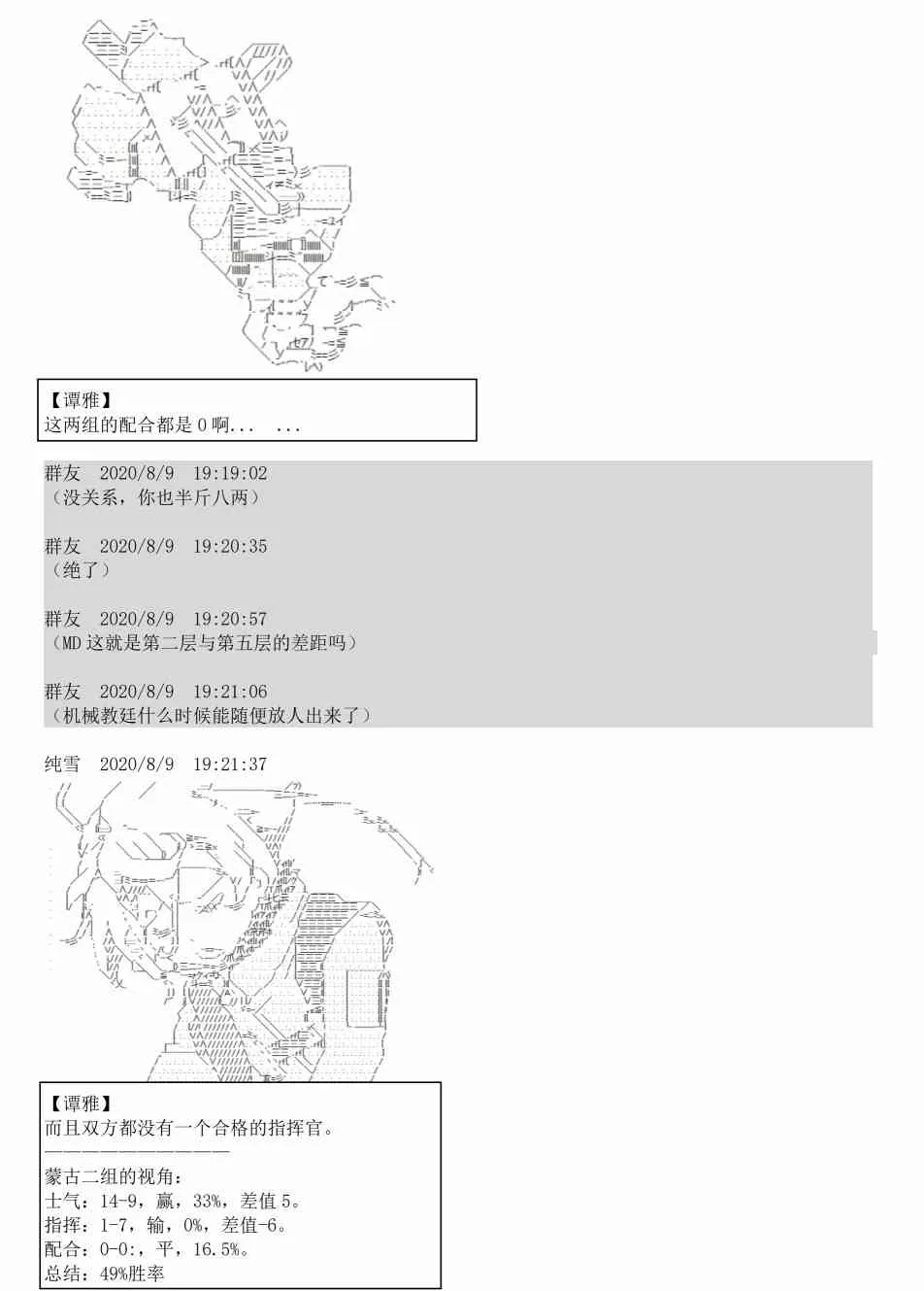 3话 第79页