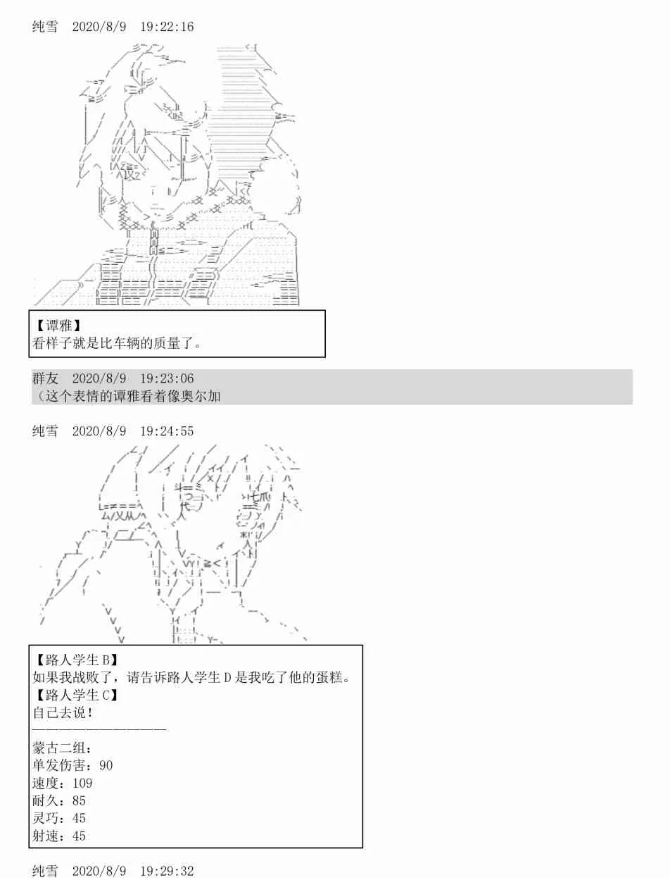 3话 第80页