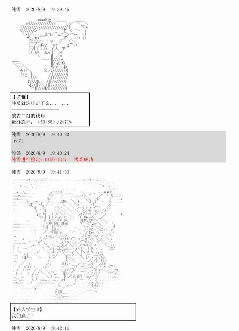 3话 第83页