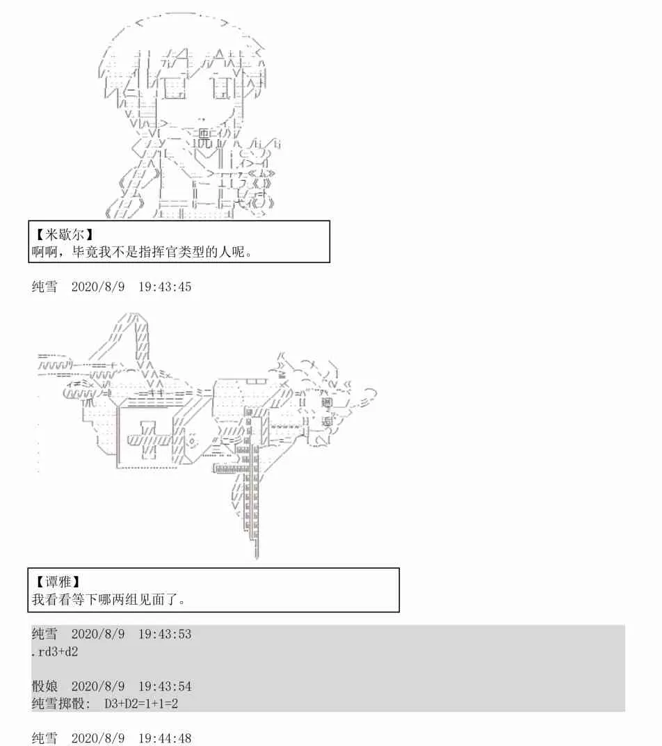 3话 第84页
