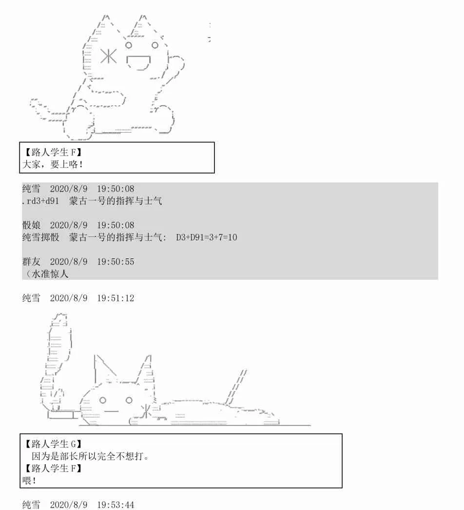 3话 第86页