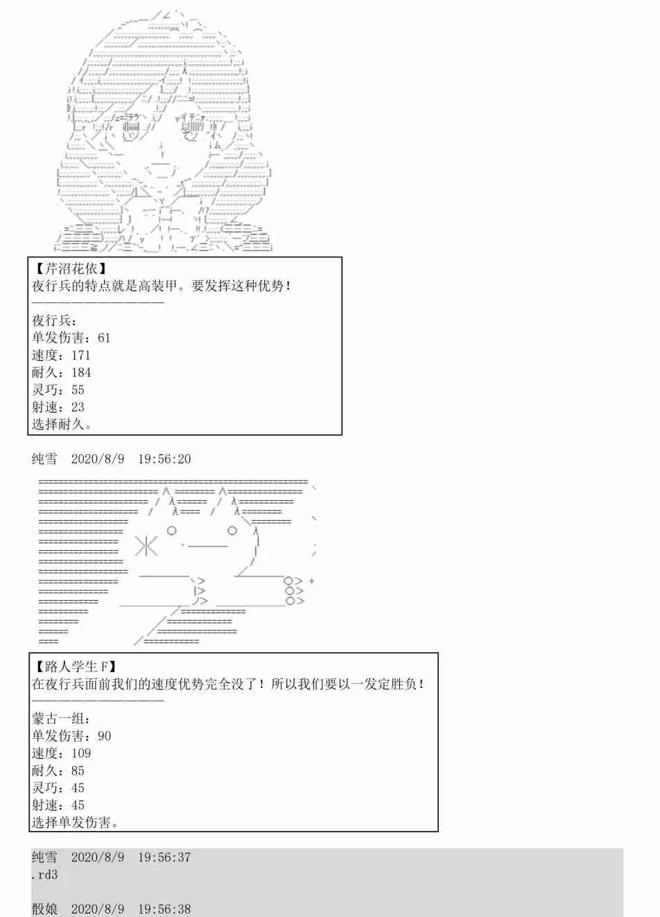 3话 第87页