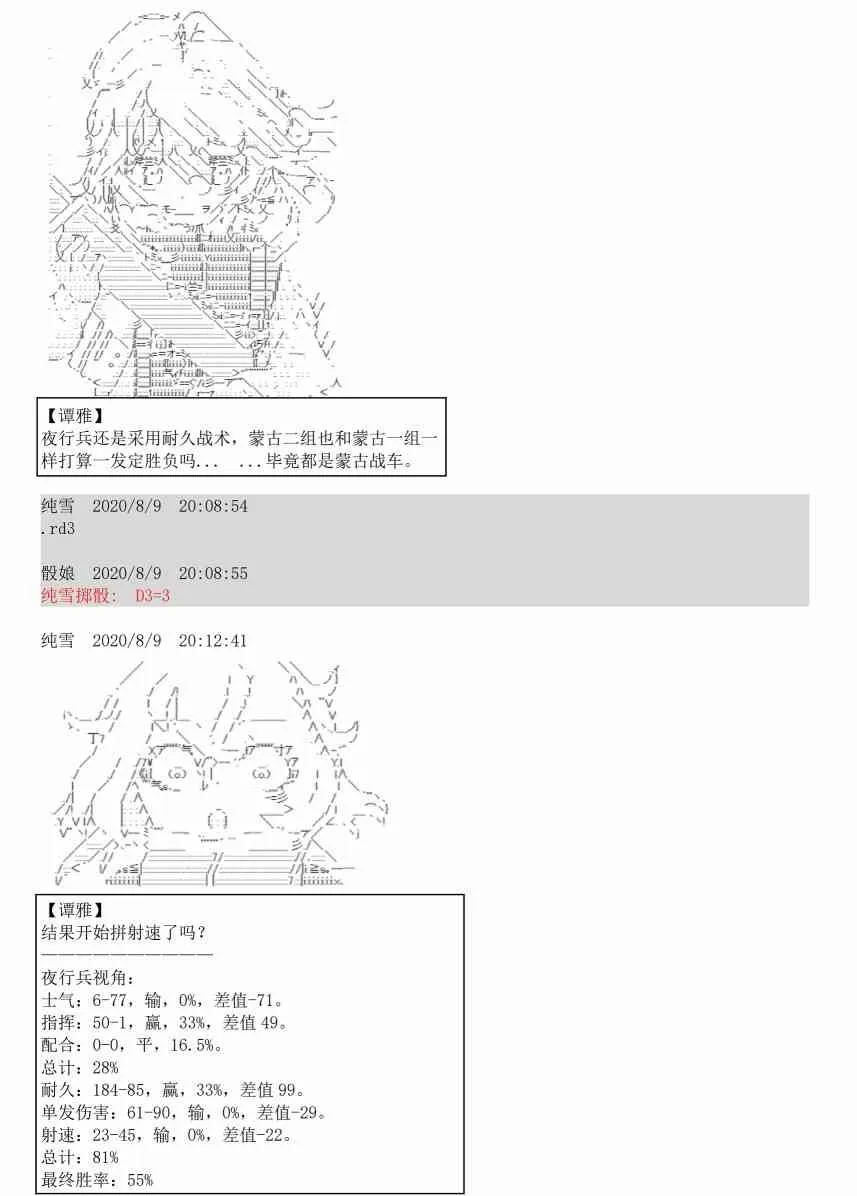 3话 第91页
