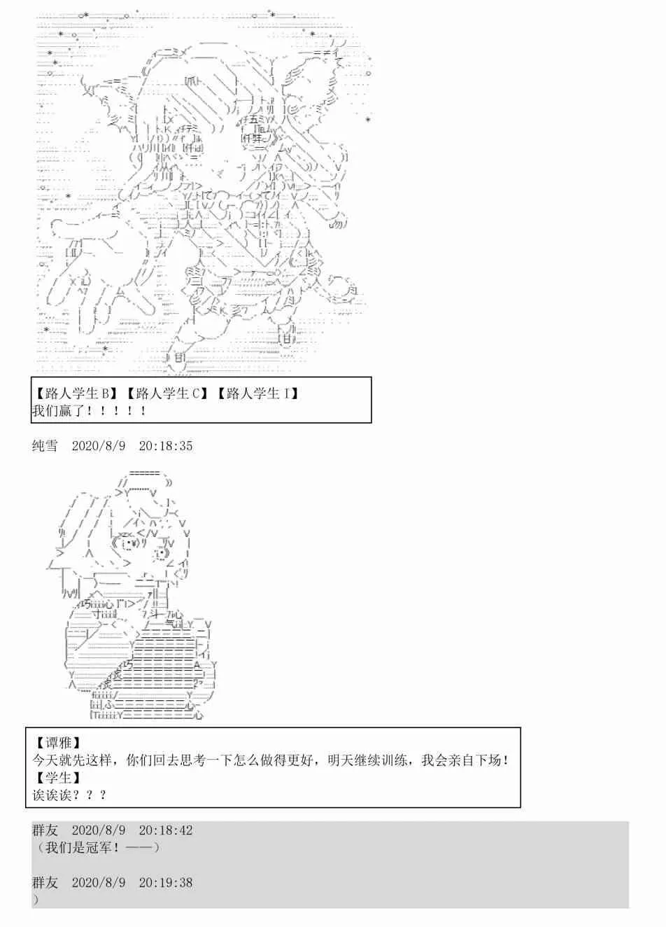 3话 第93页
