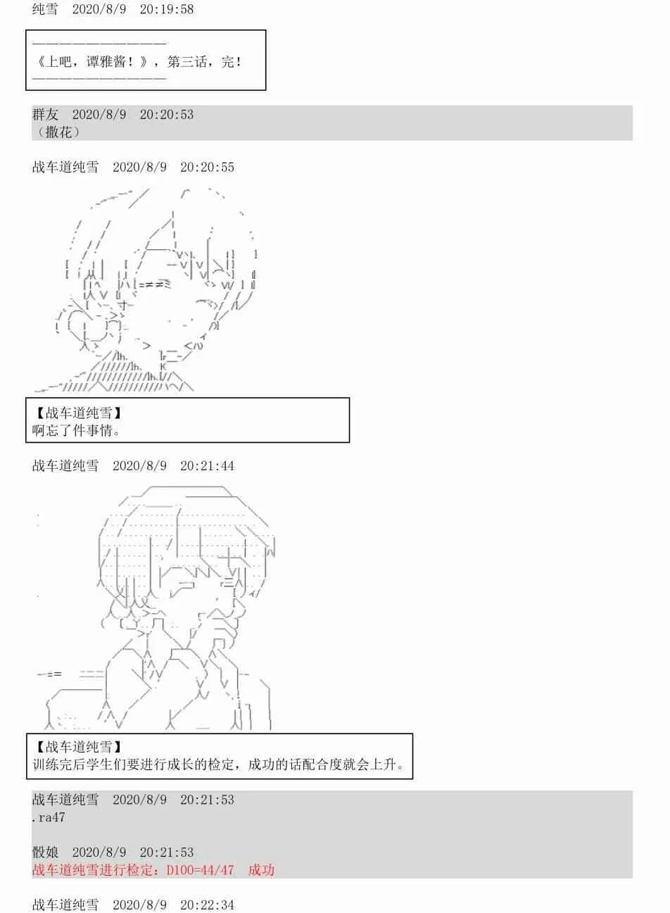 3话 第94页