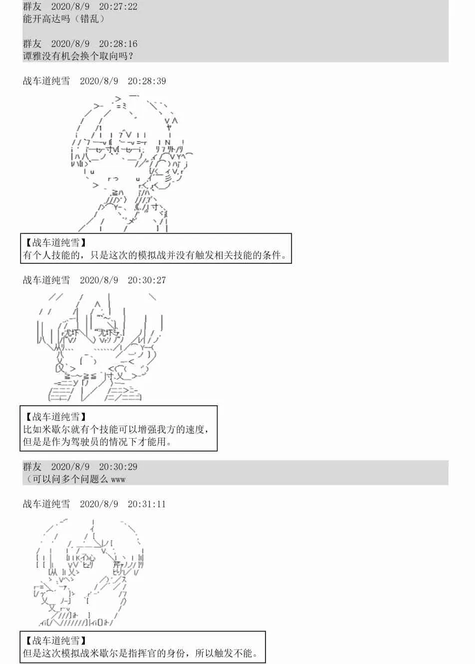 3话 第96页