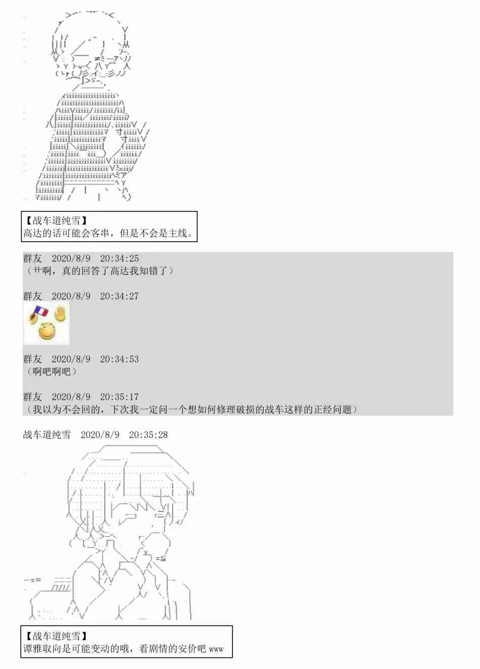 3话 第98页