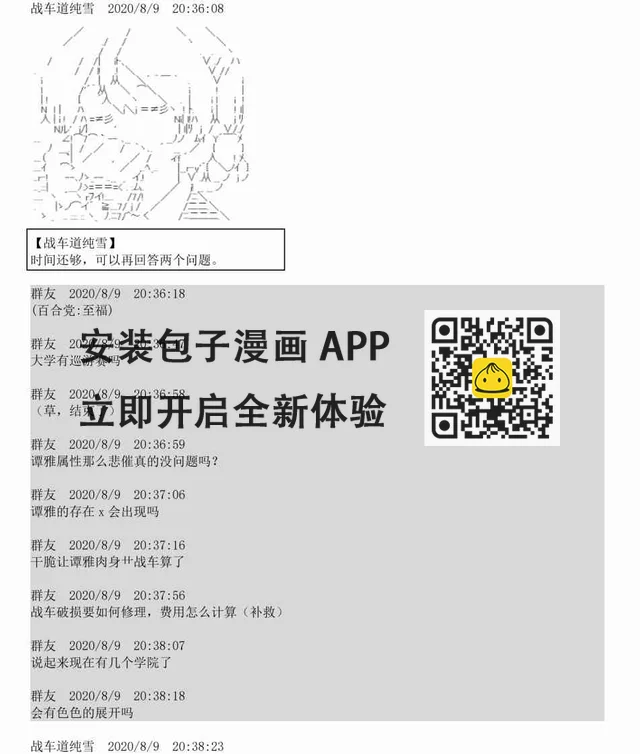 3话 第99页