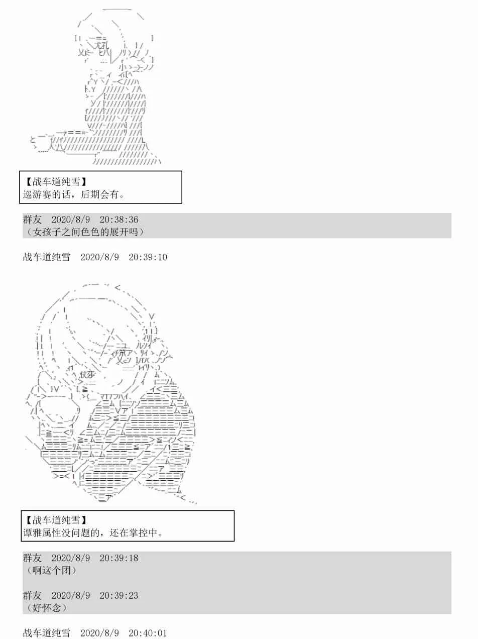 3话 第100页