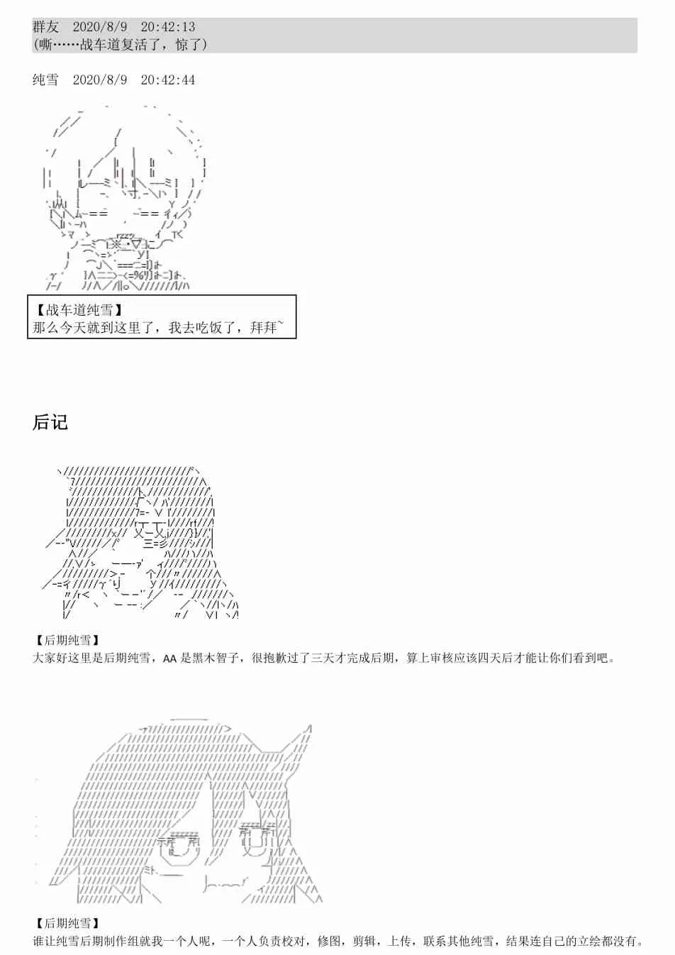 3话 第102页