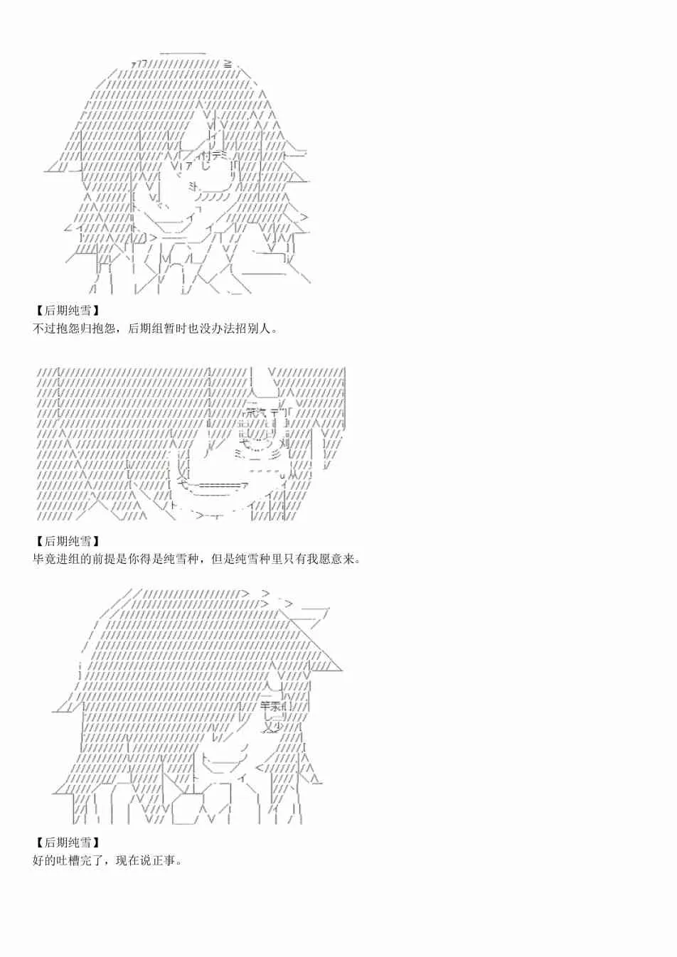 3话 第103页