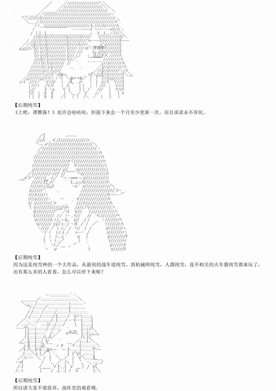 3话 第104页