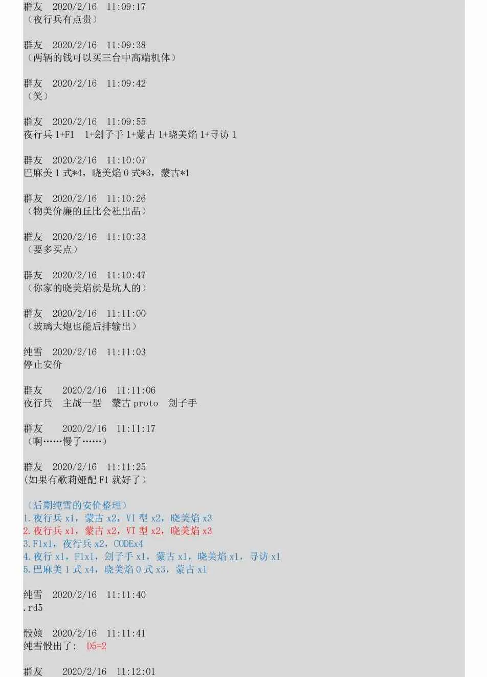 2话 第27页